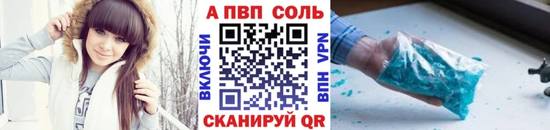 A PVP VHQ  Рубцовск 
