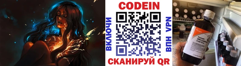 Кодеин Purple Drank Рубцовск
