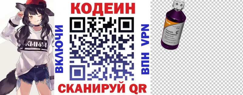 Кодеиновый сироп Lean Purple Drank  Рубцовск 