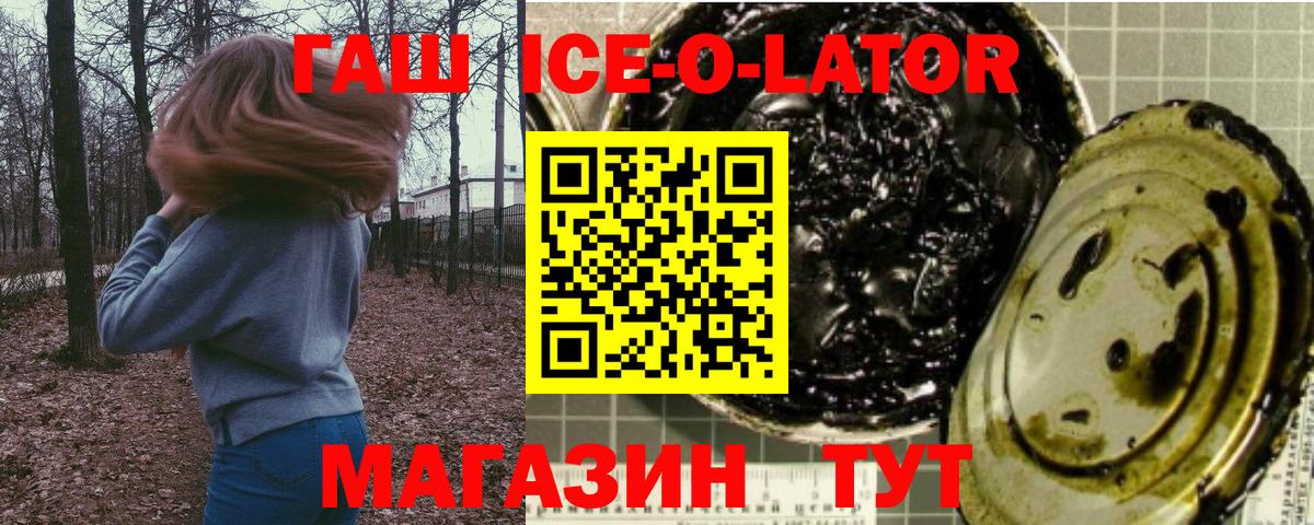 ГАШИШ гарик  Вход с VPN  ГАШ  Рубцовск 