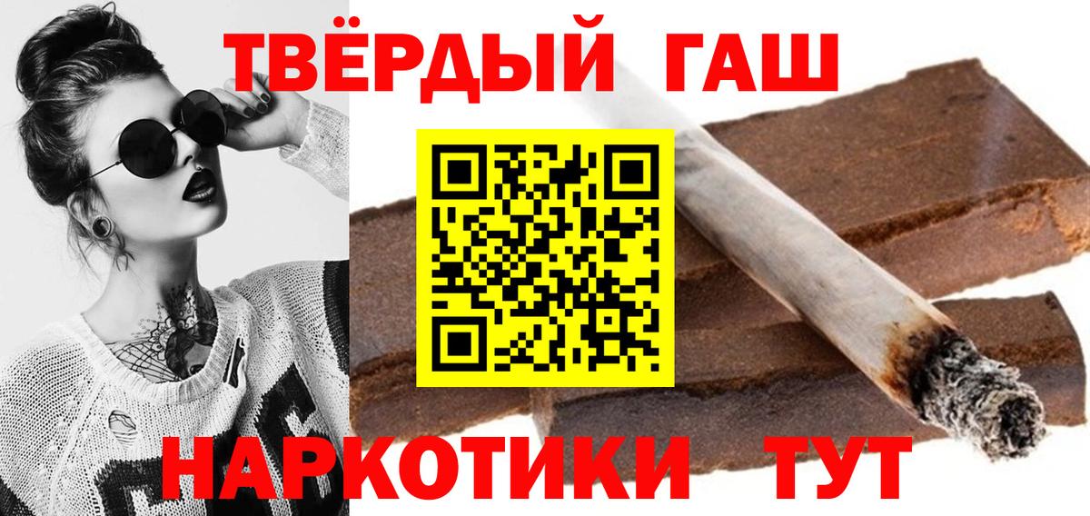 ГАШ Premium Рубцовск