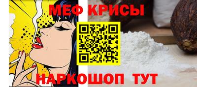 меф Пыть-Ях
