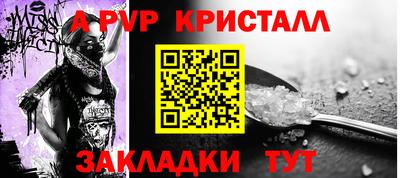 меф Пыть-Ях