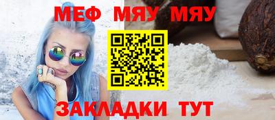меф Пугачёв