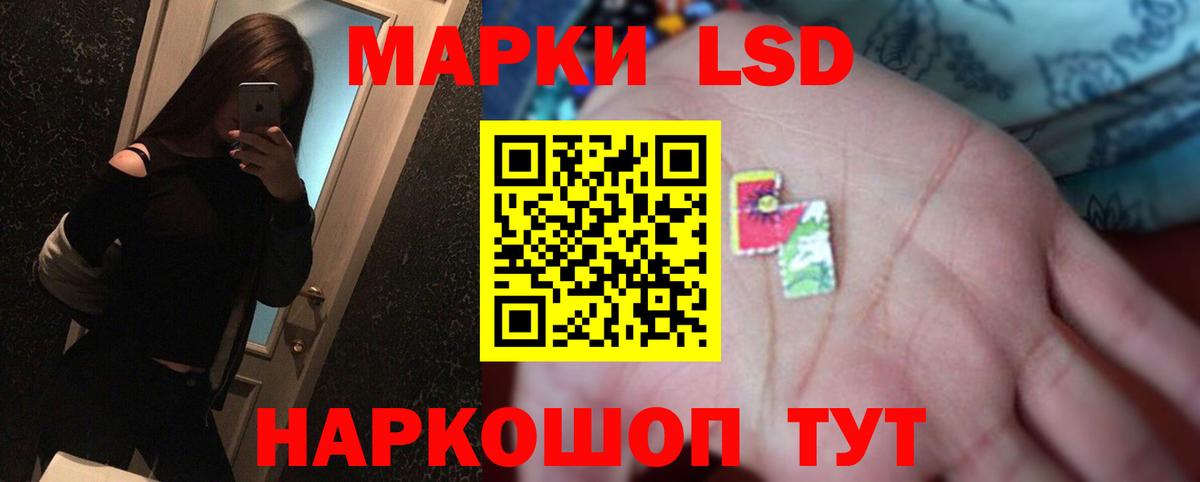 LSD-25 экстази  Вход с VPN  Рубцовск  ЛСД экстази кислота 