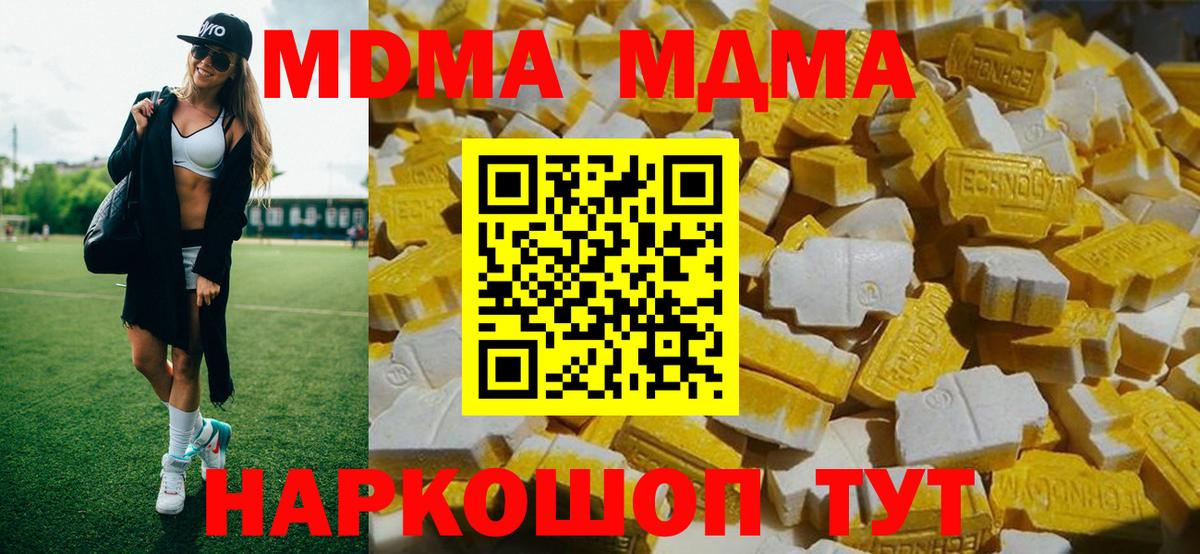 МДМА молли  МДМА  Рубцовск  Вход с VPN 