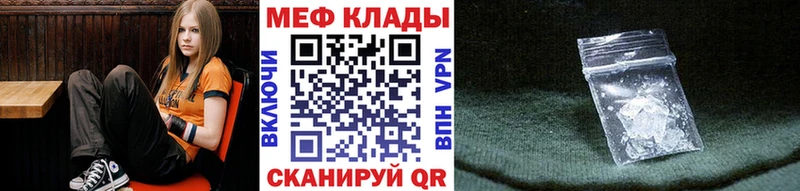 МЕФ мяу мяу  где купить   KRAKEN как зайти  Рубцовск 