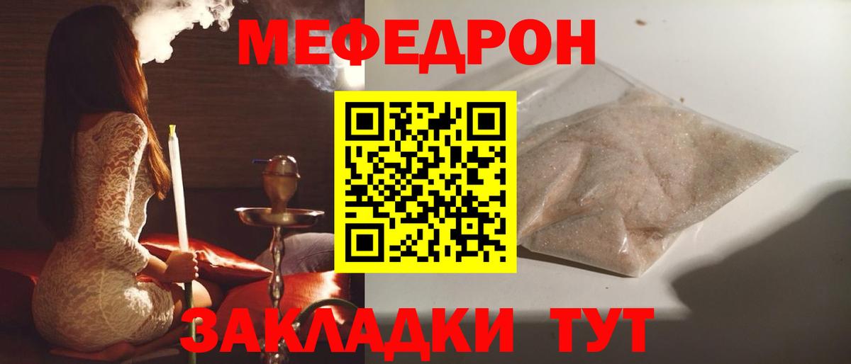 МЯУ-МЯУ  Вход с VPN  Рубцовск  МЕФ  Меф 4 MMC 