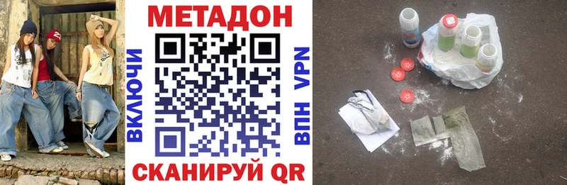 Метадон methadone  Рубцовск 
