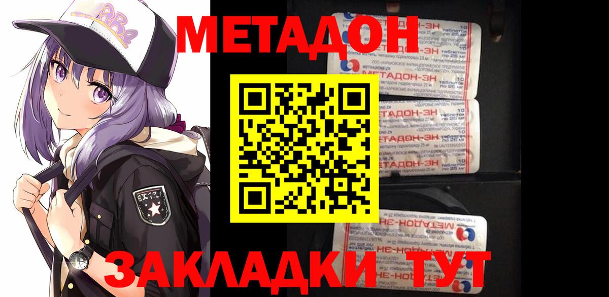 МЕТАДОН VHQ  Вход с VPN  дарк нет состав  Рубцовск  Метадон белоснежный 