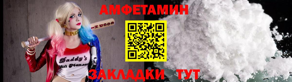 Метамфетамин Декстрометамфетамин 99.9%  Метамфетамин  Рубцовск  Вход с VPN 