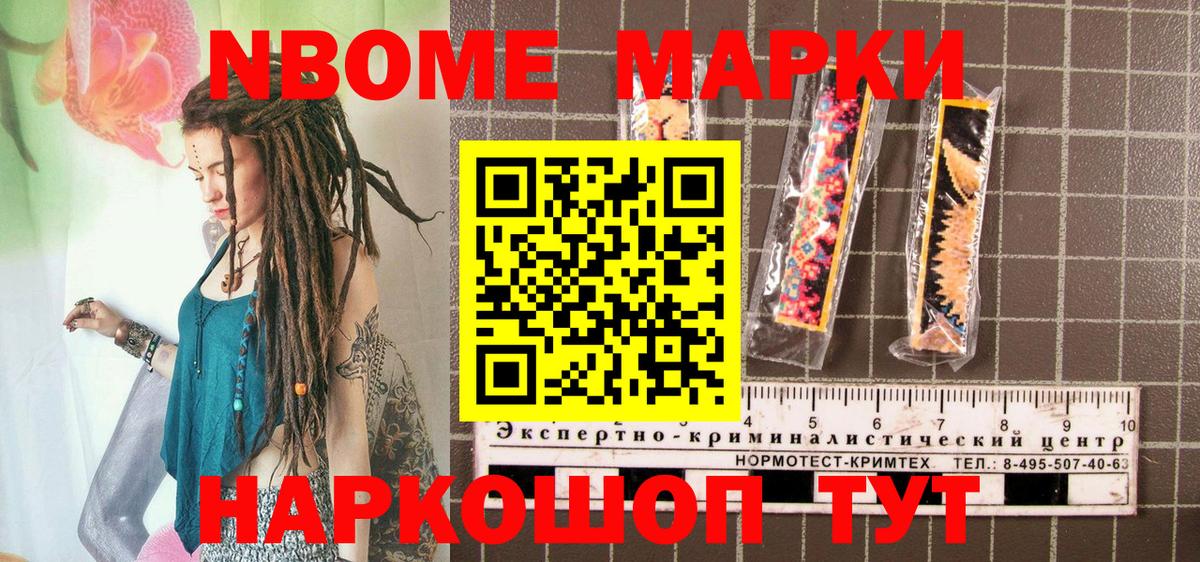 купить наркотик  Наркотические марки 1,5мг  Вход с VPN  Рубцовск 