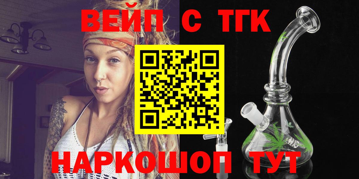 Дистиллят ТГК THC oil Рубцовск