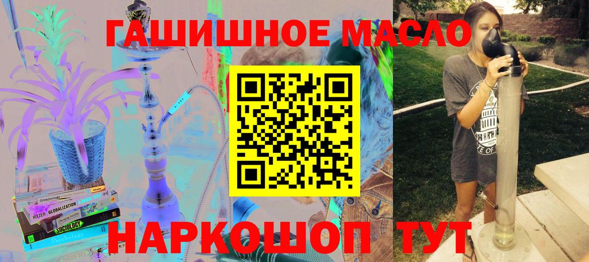 ТГК THC oil  ТГК гашишное масло  Вход с VPN  Рубцовск 