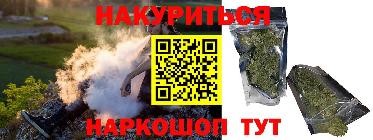 A PVP СОЛЬ кристаллы  Конопля  МЕТАДОН  Рубцовск  ГАШ  МЕФ   Вход с VPN 