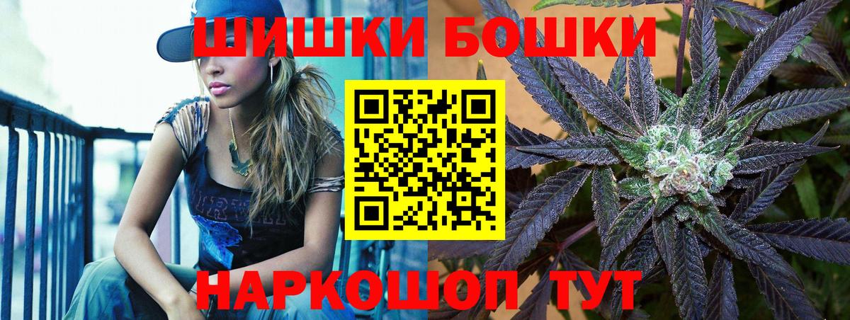 Шишки марихуана конопля  Вход с VPN  Конопля план  Рубцовск  Бошки Шишки AK-47 